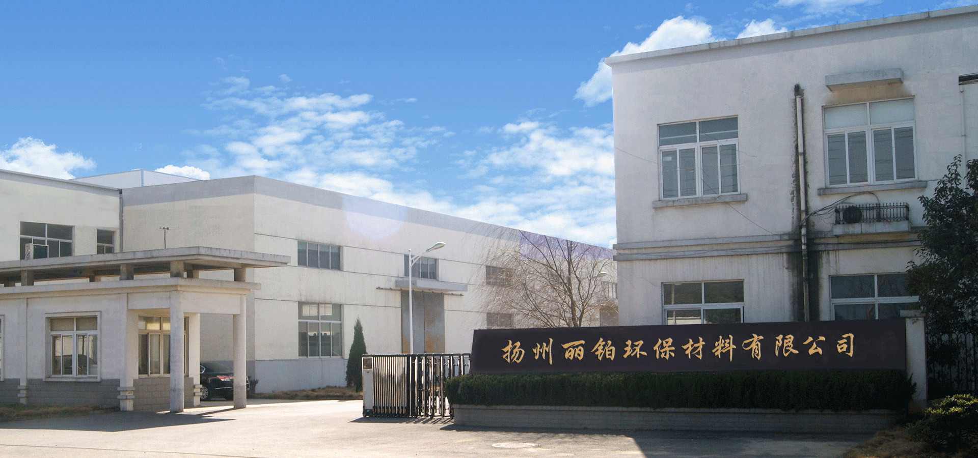 Yangzhou Leebo environmental protection material co., ltd.